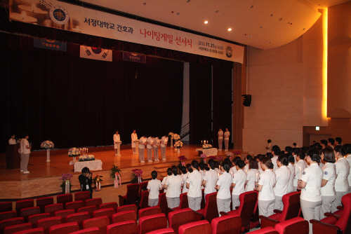 서정대학교 간호과 나이팅게일 선서식 개최