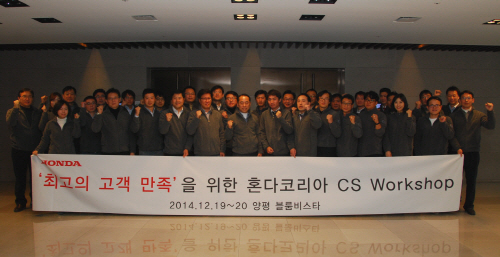 [혼다] CS 워크숍 개최