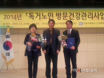 구리시보건소 경기도 독거노인방문건강관리사업 우수기관