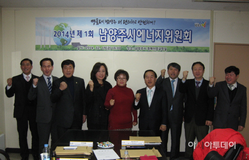 _남양주시_제1회_에너지위원회_개최