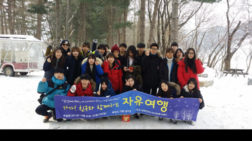 '친구와 함께하는 자유여행'을 양평군청소년상담복지센터 주관