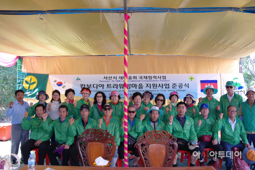 (서산)1223 새마을회 해외 봉사활동
