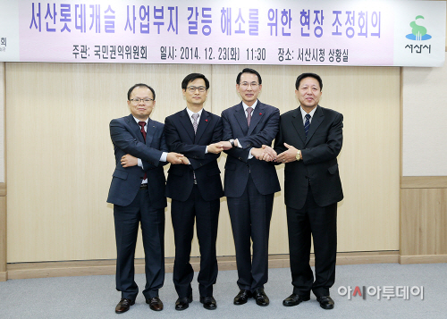 (서산)1223 롯데캐슬 현장 조정회의