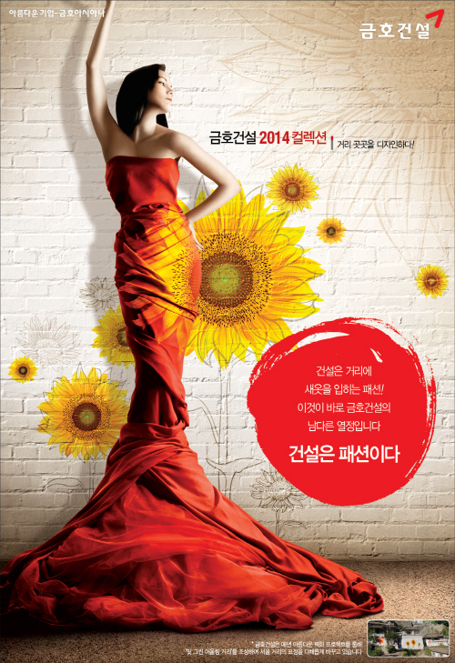 금호건설 210-306