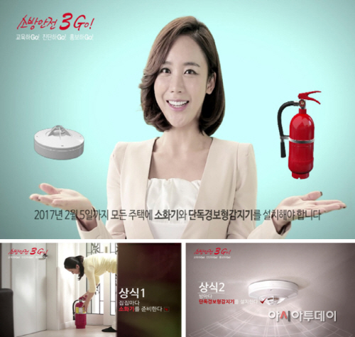 기초소방시설 홍보 포스터