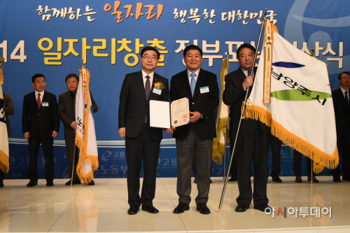 _남양주시,_2014년_일자리창출“대통령표창”수상_