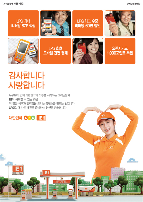 E1 ㅍㅗㅅㅡㅌㅓ_ㅂㅡㄹㅐㄴㄷㅡ