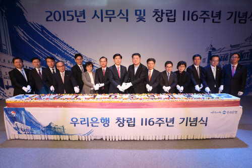 0102(우리은행, 창립 116주년 기념식 개최)사진1
