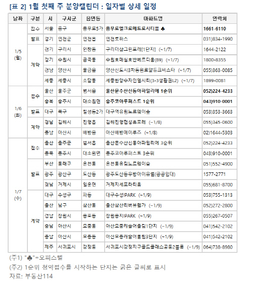 clip20150103132934
