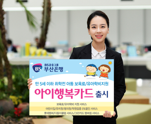 [보도자료]아이행복카드