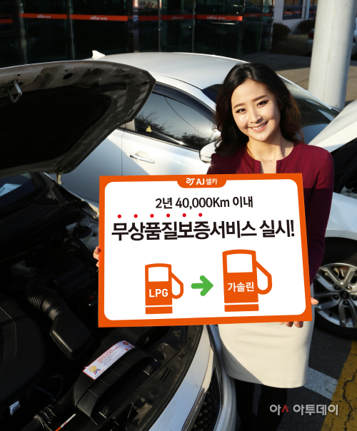 [AJ셀카 6일사진자료(2)]가솔린구조변