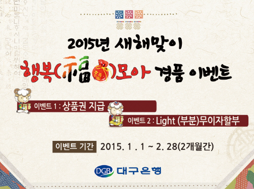 사진 새해맞이 카드 이벤트