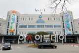 가평군군청사