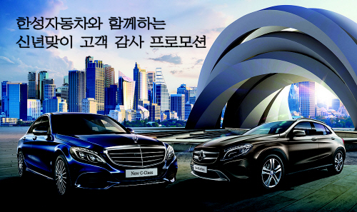 한성자동차 프로모션