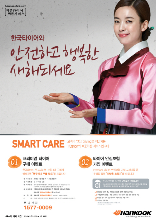 신년 맞이 프로모션