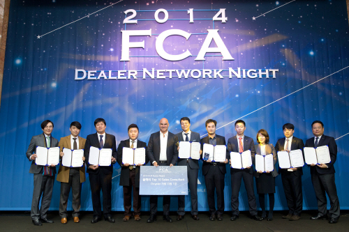 FCA 코리아 딜러 네트워크 나이트