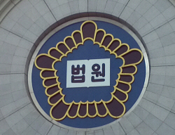 지법,고법,법원