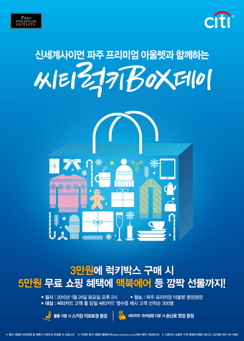 파주아울렛_럭키박스데이_축소