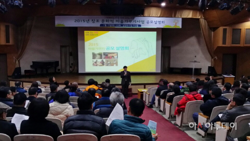 2015년_창조·문화적_마을가꾸기_사업_공모_