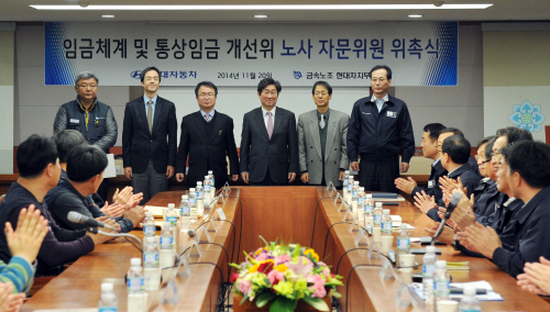 현대차 통상임금 자문위 위촉식