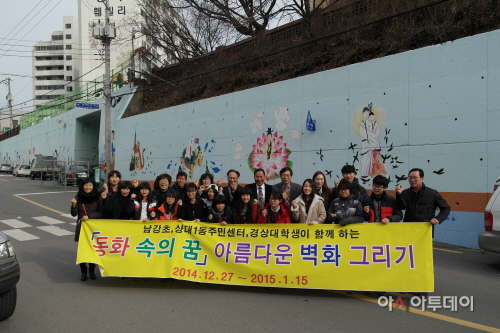 진주시 상대1동, 지역주민들과 함께한 ‘아름다운 벽화’ 탄생