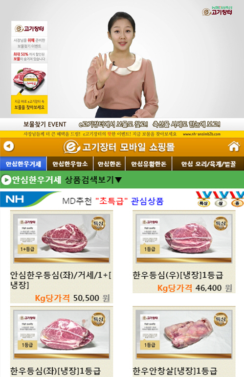 e-고기장터1