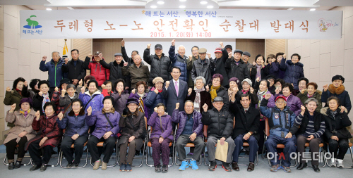 (서산)0121 독거노인 안전순찰대 발대식