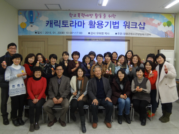 양평군 캐릭터 인형에 스토리텔링 접목, 자신의 감정과 생각을