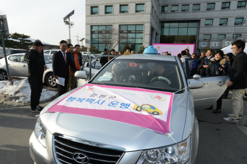 양평군에서 오지마을만 전용으로 운행하게되는 행복택시 발대식