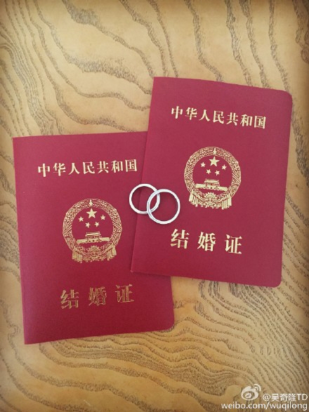 결혼증
