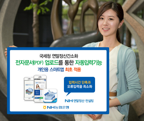 연말정산컨설팅