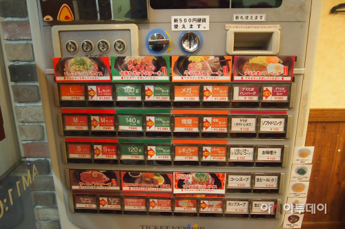 일본_메뉴자동판매기