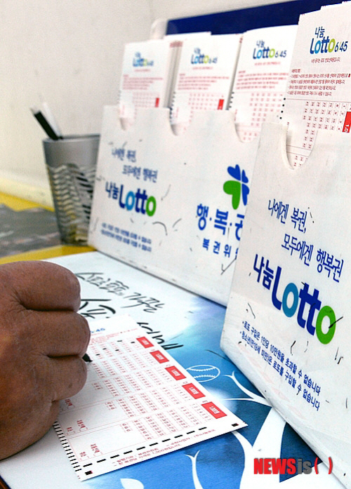 로또