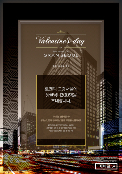 그랑서울 이미지