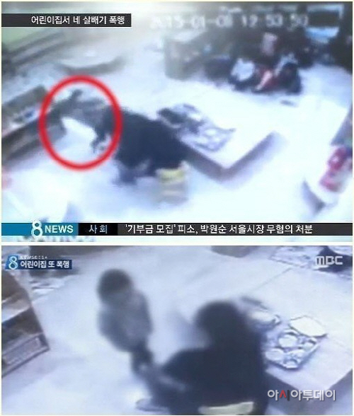 '인천 어린이집' CCTV 영상  사진=MBC 뉴스 캡쳐