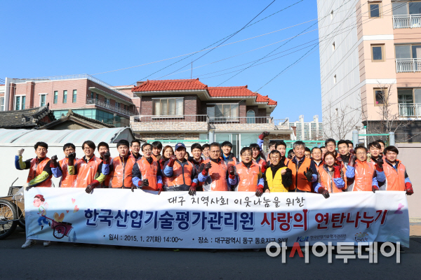 1.27 KEIT 사랑의 연탄봉사