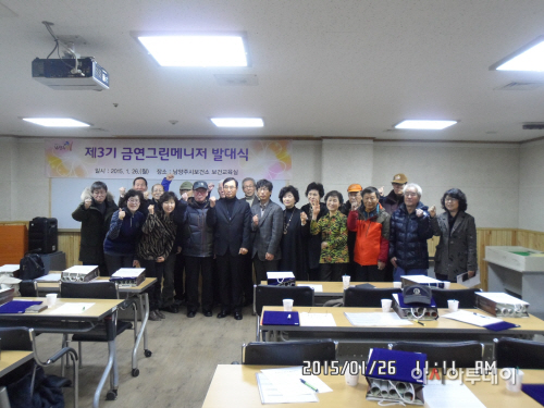 _금연그린매니저_발대식_