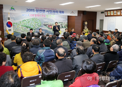 (서산)0129 시민과 대화(성연면 2)
