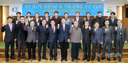 (서산)0128 대산항 간담회(1)