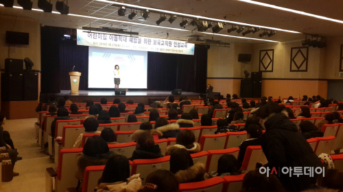 어린이집보육교직원 아동학대예방교육, 자정결의대회