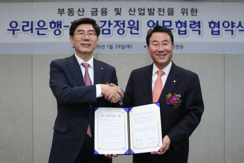0130(우리은행, 한국감정원과 업무협약 체결)