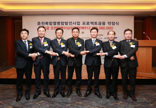 춘천복합열병합발전사업 약정식