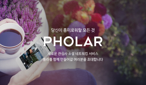 폴라