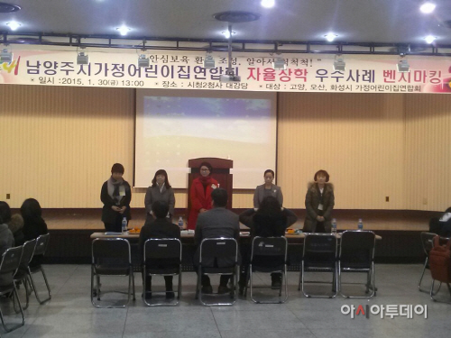남양주시가정어린이집연합회_자율장학_우수사례_벤치마킹