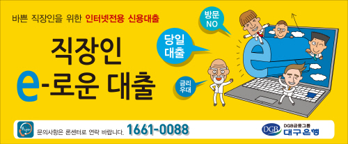 사진 직장인_e로운대출
