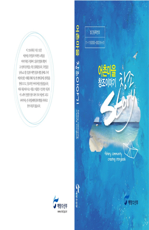 창조스토리