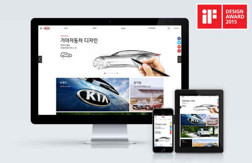 아차 기업문화홍보 홈페이지 iF 디자인상