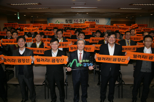 현대아산창립16주년_슬로건선포1