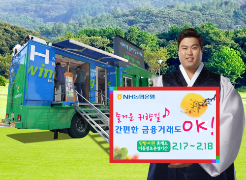 이동점포 류현진