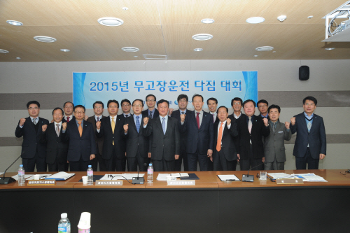 사진1(무고장운전 다짐대회 기념)